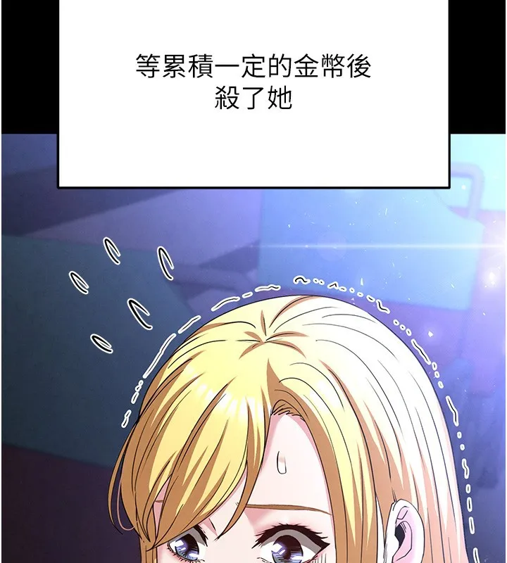 末日鵰堡 第37話-被黑人三洞齊開 第210页
