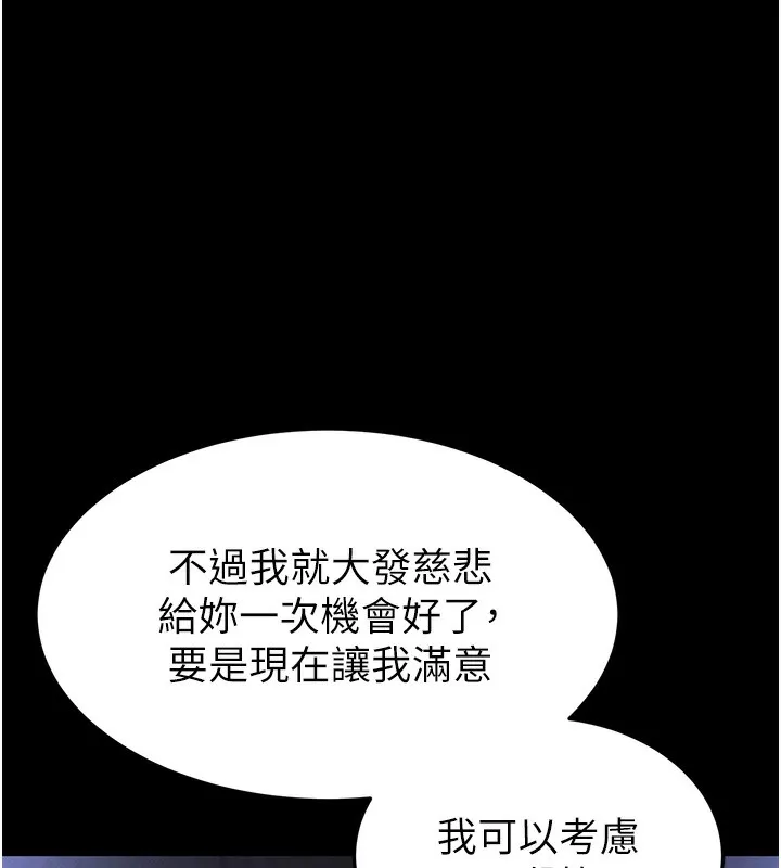 末日鵰堡 第37話-被黑人三洞齊開 第206页