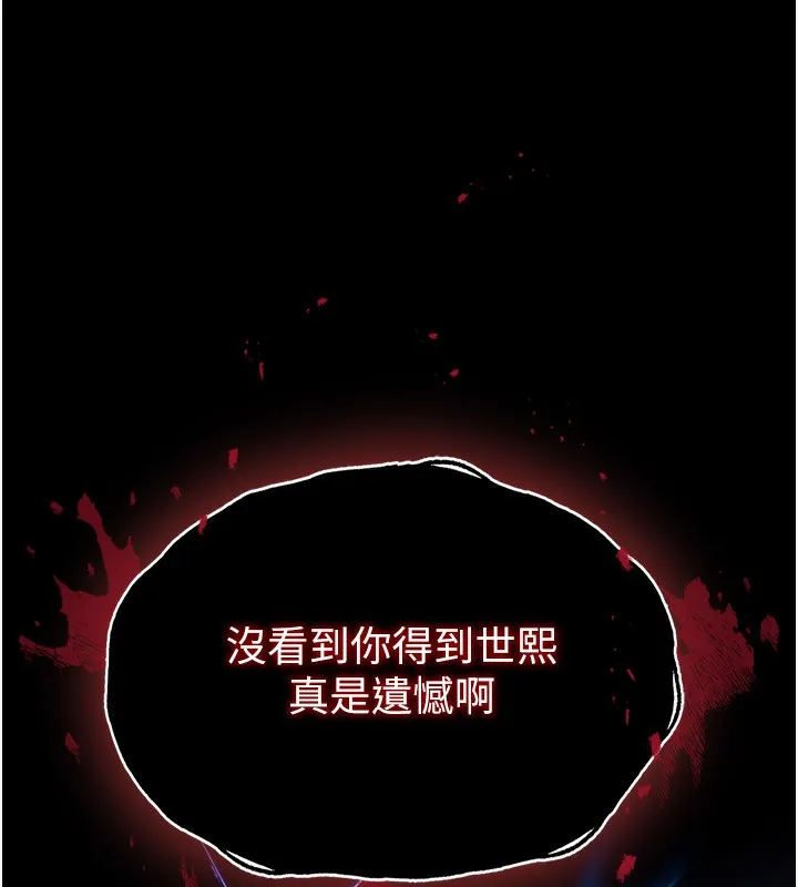 末日鵰堡 第37話-被黑人三洞齊開 第177页
