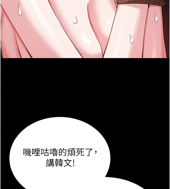 末日鵰堡 第37話-被黑人三洞齊開 第201页