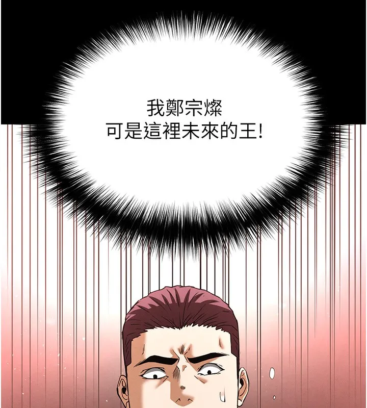 末日鵰堡 第37話-被黑人三洞齊開 第108页