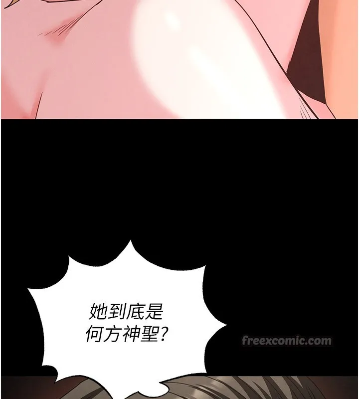 末日鵰堡 第37話-被黑人三洞齊開 第222页