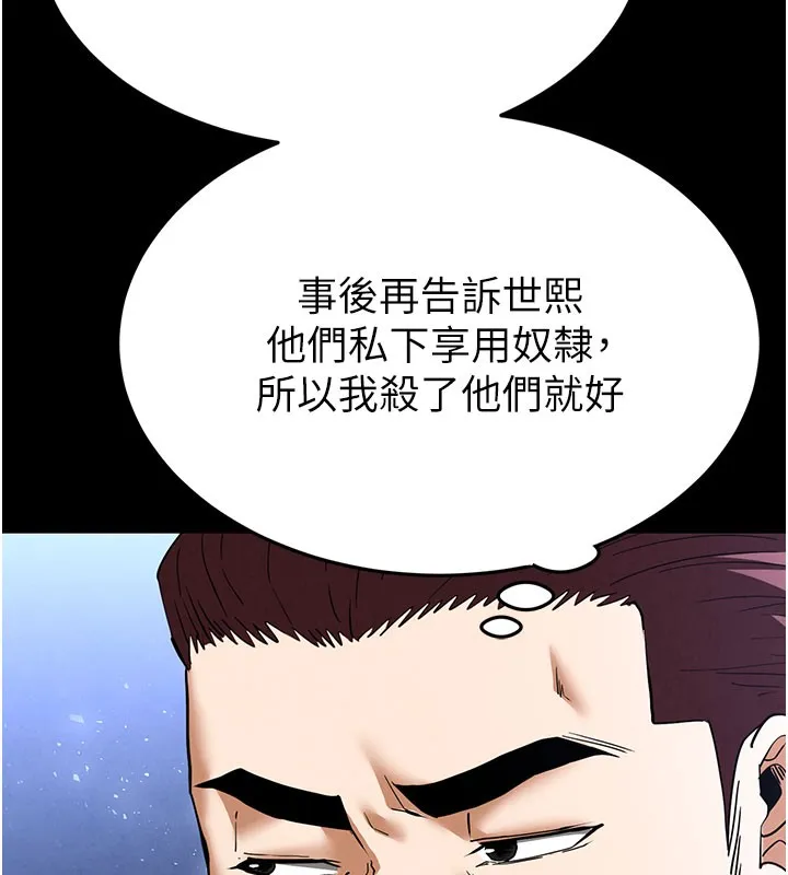 末日鵰堡 第37話-被黑人三洞齊開 第17页