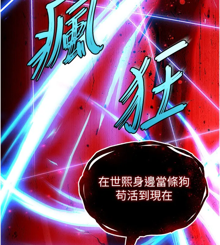 末日鵰堡 第37話-被黑人三洞齊開 第172页
