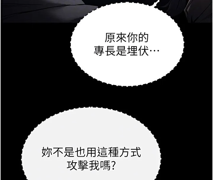 末日鵰堡 第37話-被黑人三洞齊開 第87页