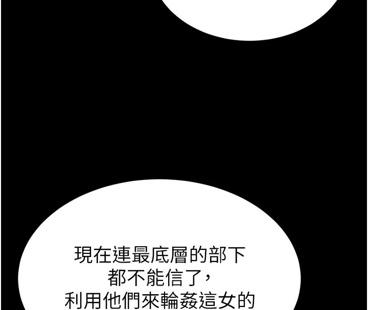 末日鵰堡 第37話-被黑人三洞齊開 第16页