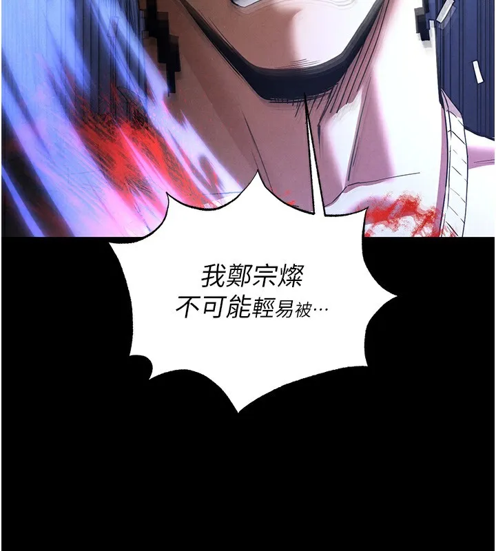 末日鵰堡 第37話-被黑人三洞齊開 第183页