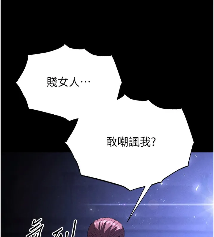 末日鵰堡 第37話-被黑人三洞齊開 第143页