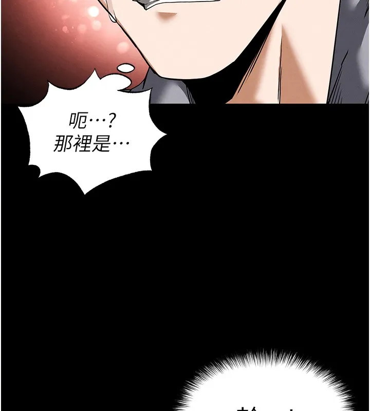 末日鵰堡 第37話-被黑人三洞齊開 第224页