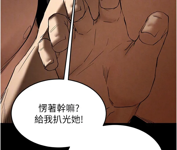 末日鵰堡 第37話-被黑人三洞齊開 第53页