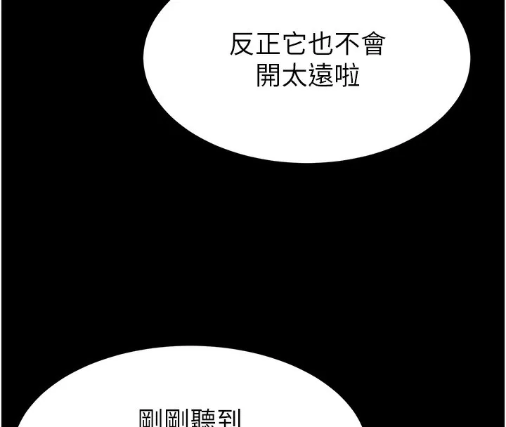末日鵰堡 第37話-被黑人三洞齊開 第31页