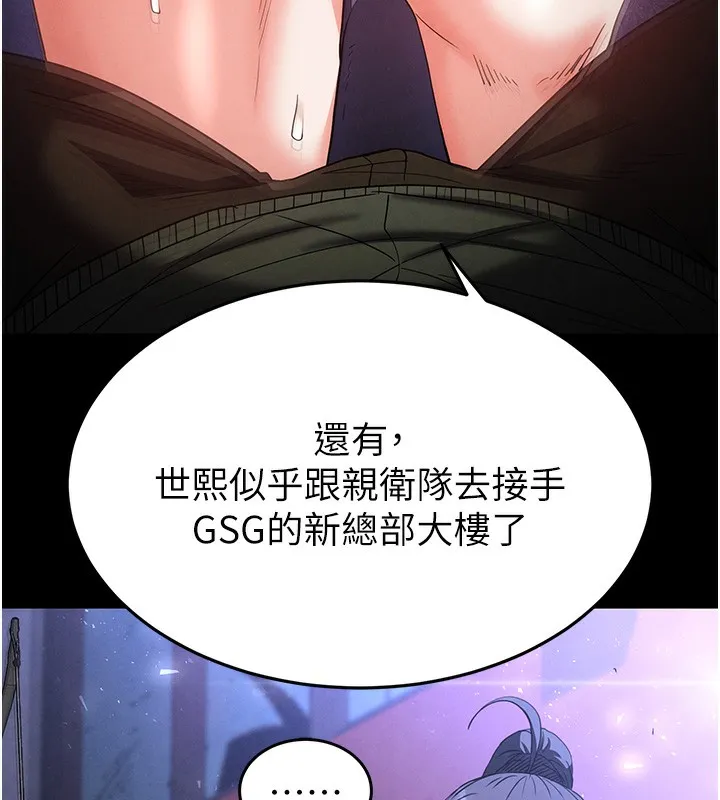 末日鵰堡 第37話-被黑人三洞齊開 第34页