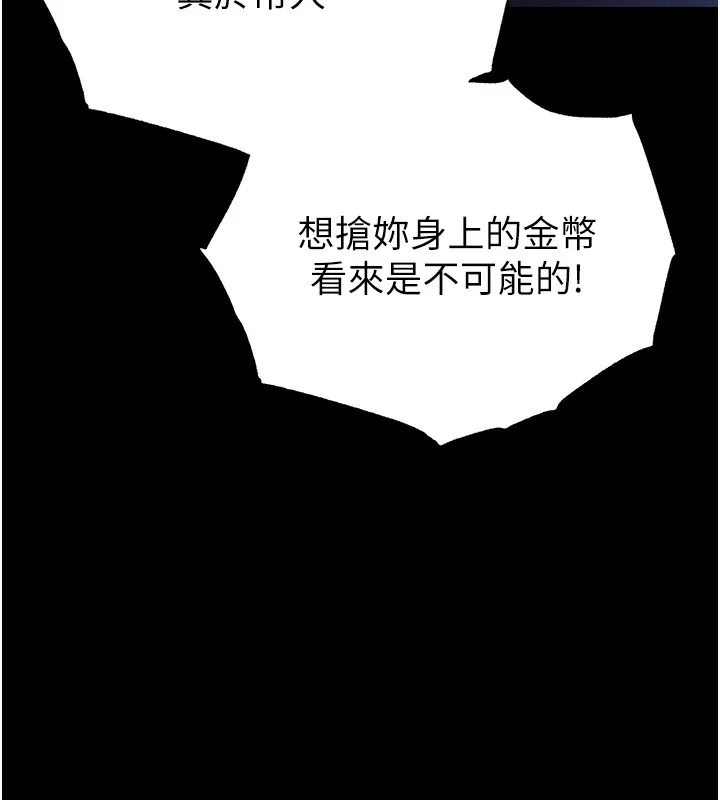 末日鵰堡 第37話-被黑人三洞齊開 第146页
