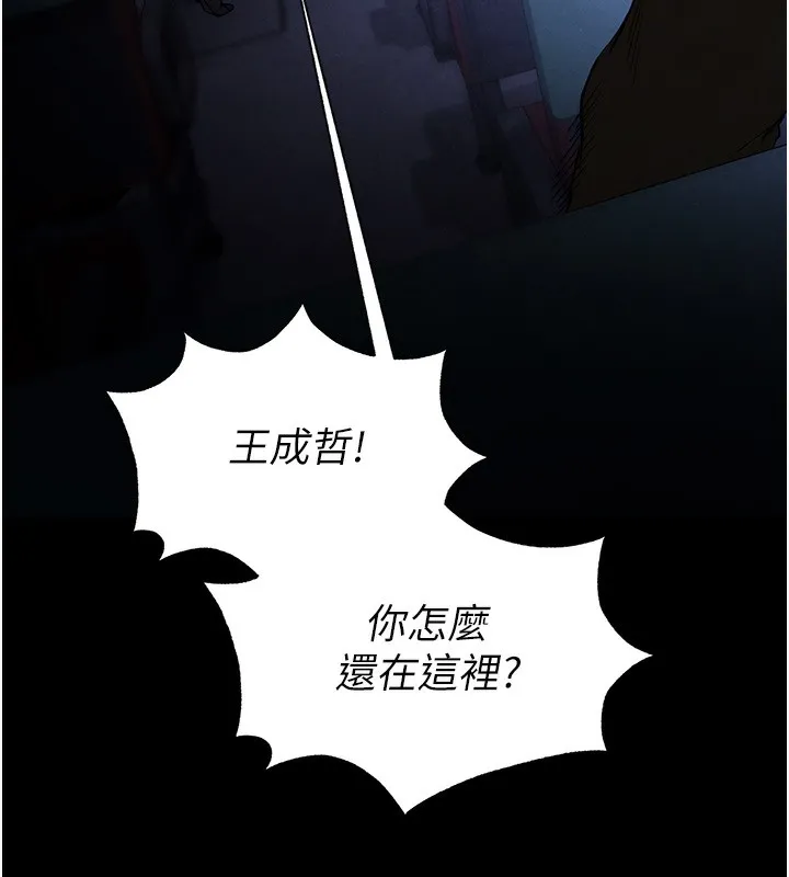 末日鵰堡 第37話-被黑人三洞齊開 第150页