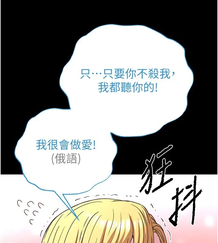 末日鵰堡 第37話-被黑人三洞齊開 第199页