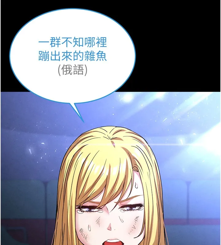 末日鵰堡 第37話-被黑人三洞齊開 第46页