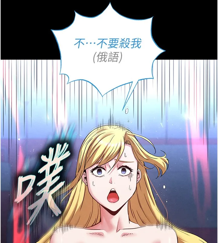 末日鵰堡 第37話-被黑人三洞齊開 第193页