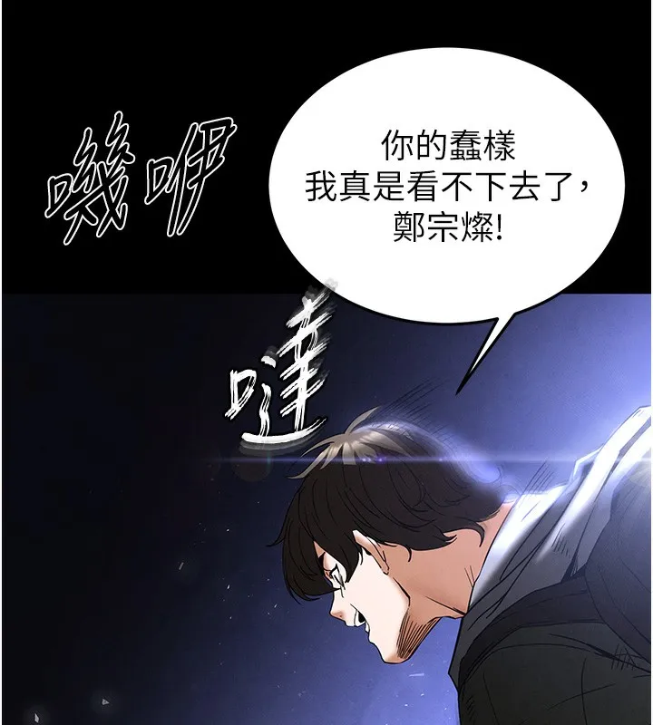 末日鵰堡 第37話-被黑人三洞齊開 第148页