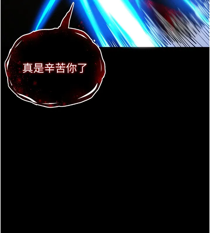 末日鵰堡 第37話-被黑人三洞齊開 第175页