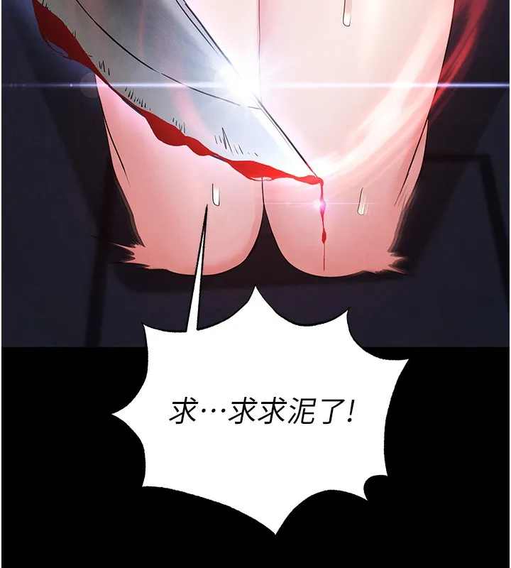 末日鵰堡 第37話-被黑人三洞齊開 第195页