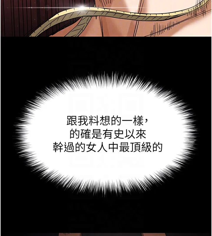 末日鵰堡 第37話-被黑人三洞齊開 第113页
