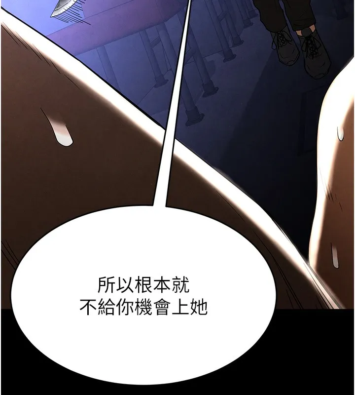 末日鵰堡 第37話-被黑人三洞齊開 第157页
