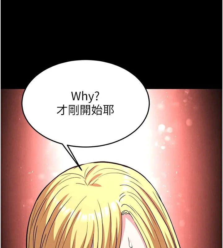 末日鵰堡 第37話-被黑人三洞齊開 第230页