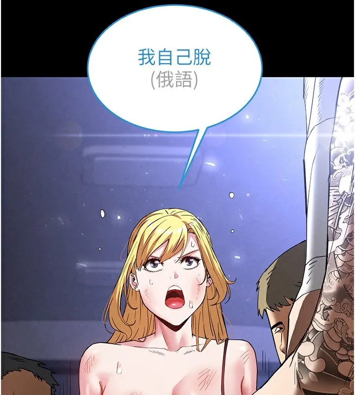 末日鵰堡 第37話-被黑人三洞齊開 第57页