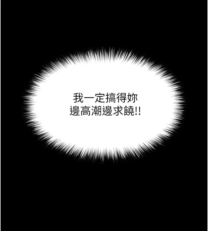 末日鵰堡 第37話-被黑人三洞齊開 第82页