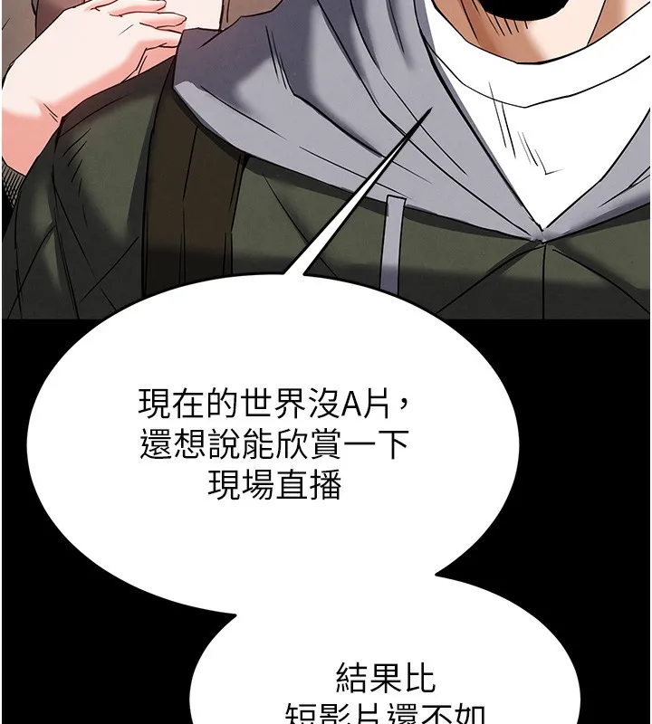 末日鵰堡 第37話-被黑人三洞齊開 第130页