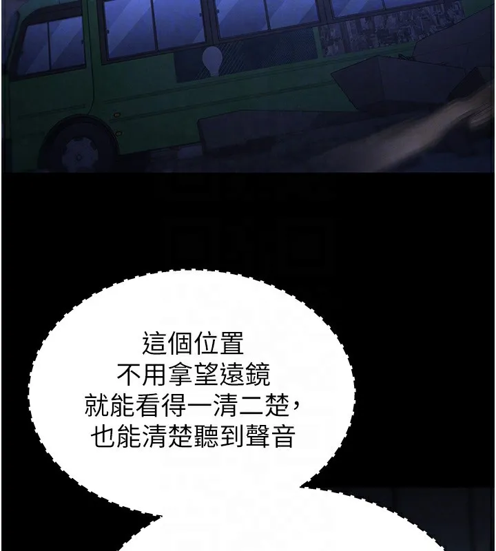 末日鵰堡 第37話-被黑人三洞齊開 第85页