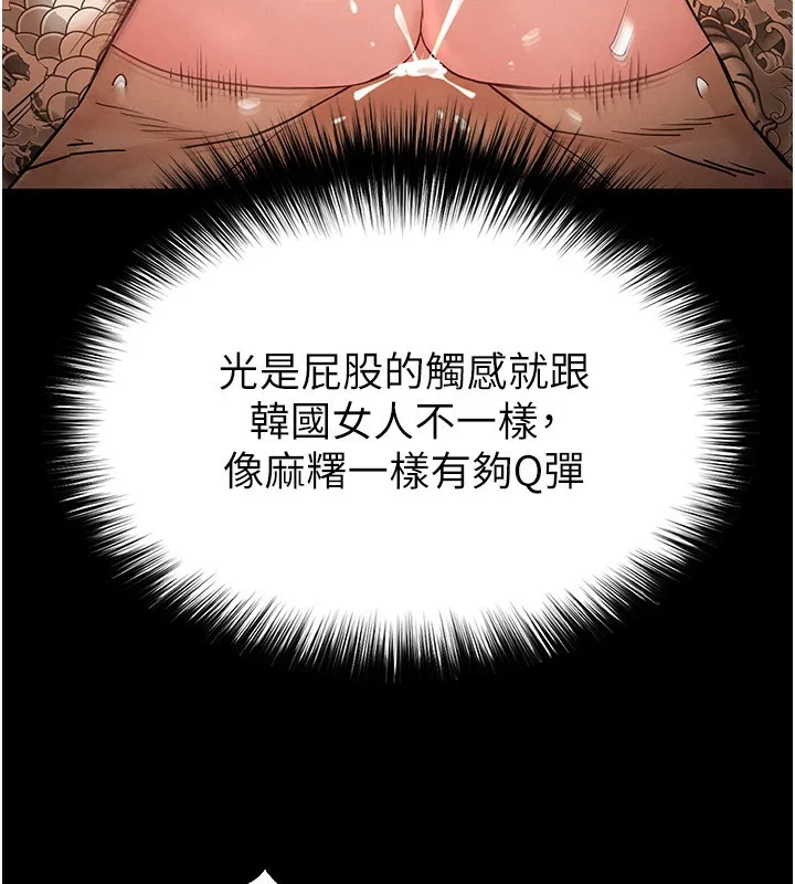 末日鵰堡 第37話-被黑人三洞齊開 第116页