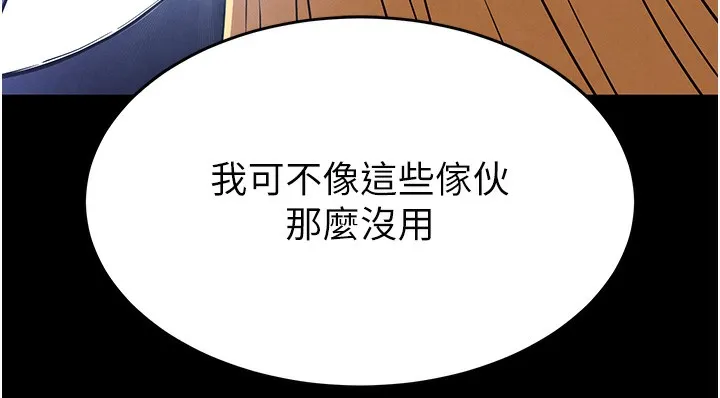 末日鵰堡 第37話-被黑人三洞齊開 第204页