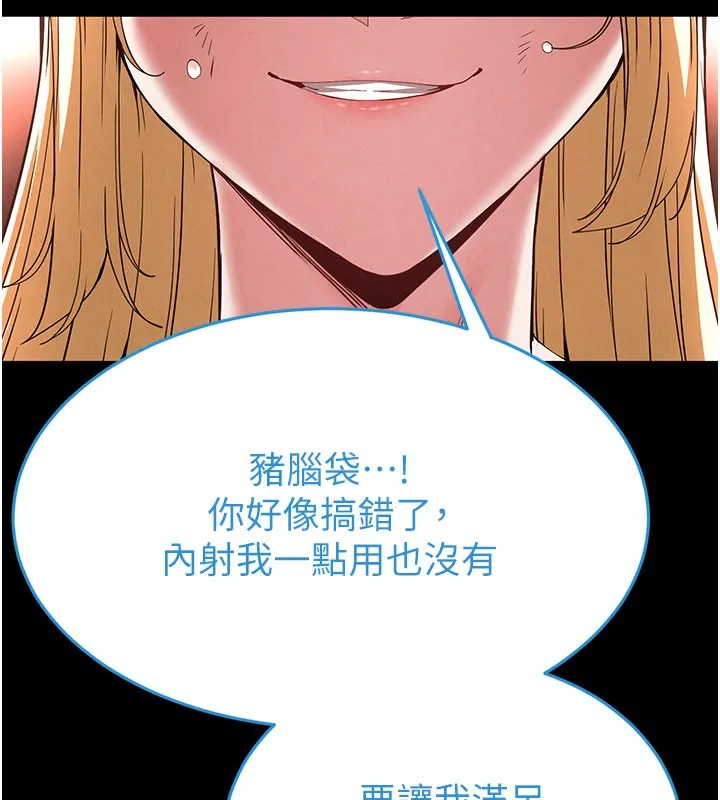 末日鵰堡 第37話-被黑人三洞齊開 第74页