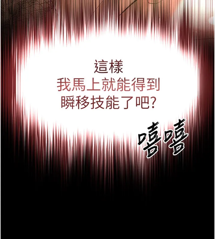 末日鵰堡 第37話-被黑人三洞齊開 第7页