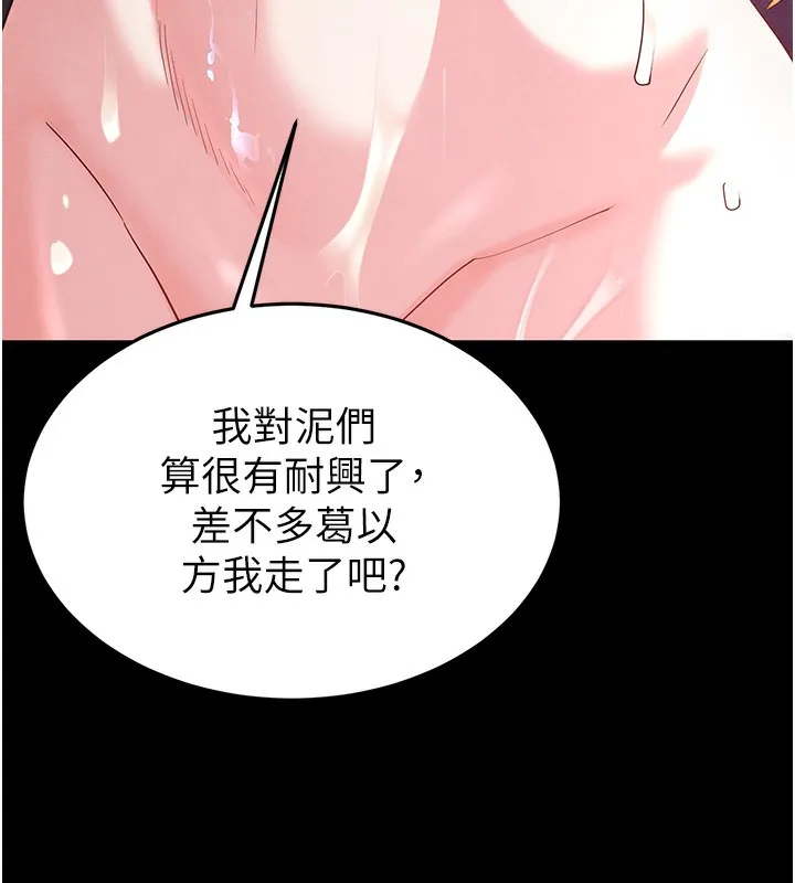 末日鵰堡 第37話-被黑人三洞齊開 第142页