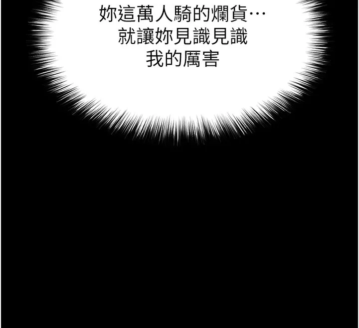 末日鵰堡 第37話-被黑人三洞齊開 第106页