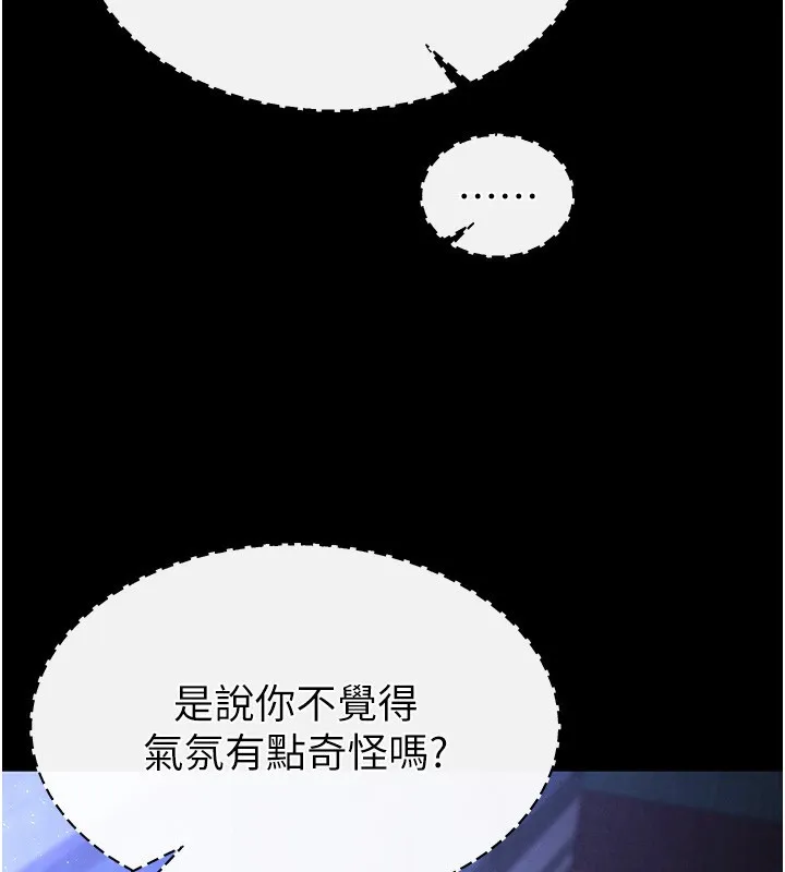 末日鵰堡 第37話-被黑人三洞齊開 第88页