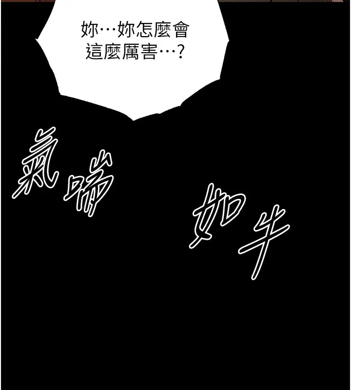 末日鵰堡 第37話-被黑人三洞齊開 第139页