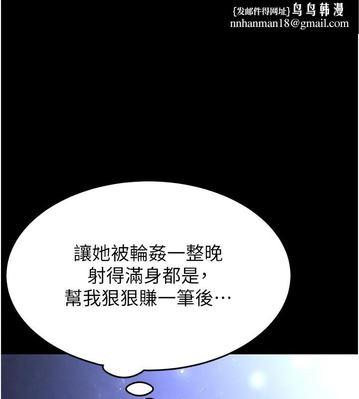 末日鵰堡 第37話-被黑人三洞齊開 第1页
