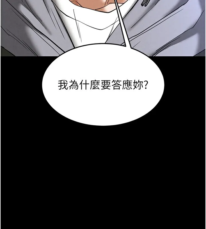 末日鵰堡 第37話-被黑人三洞齊開 第198页