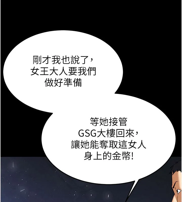 末日鵰堡 第37話-被黑人三洞齊開 第13页