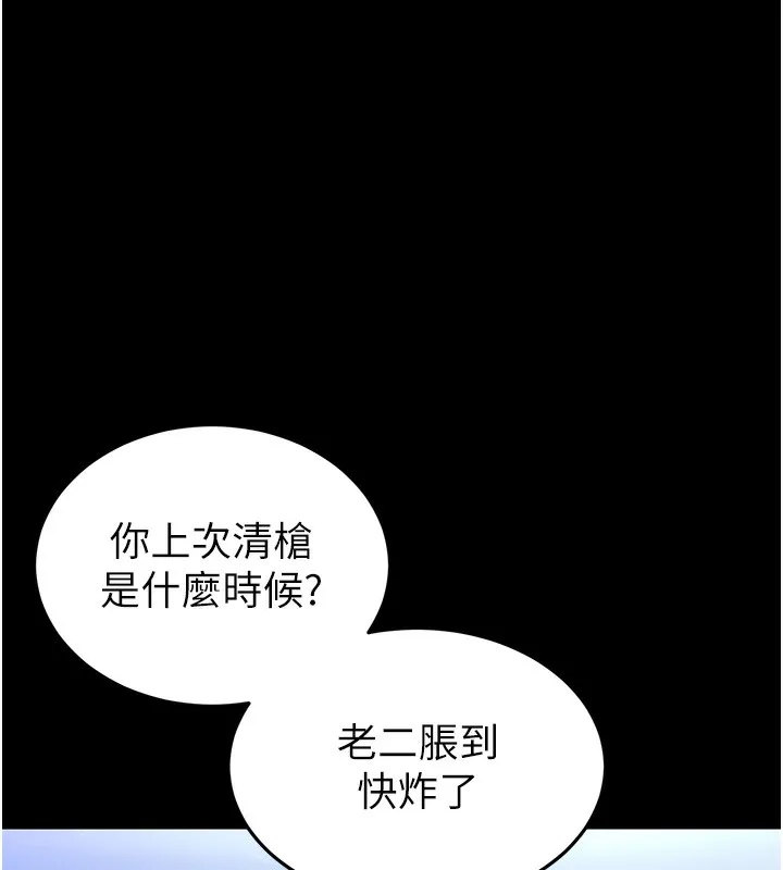 末日鵰堡 第37話-被黑人三洞齊開 第95页