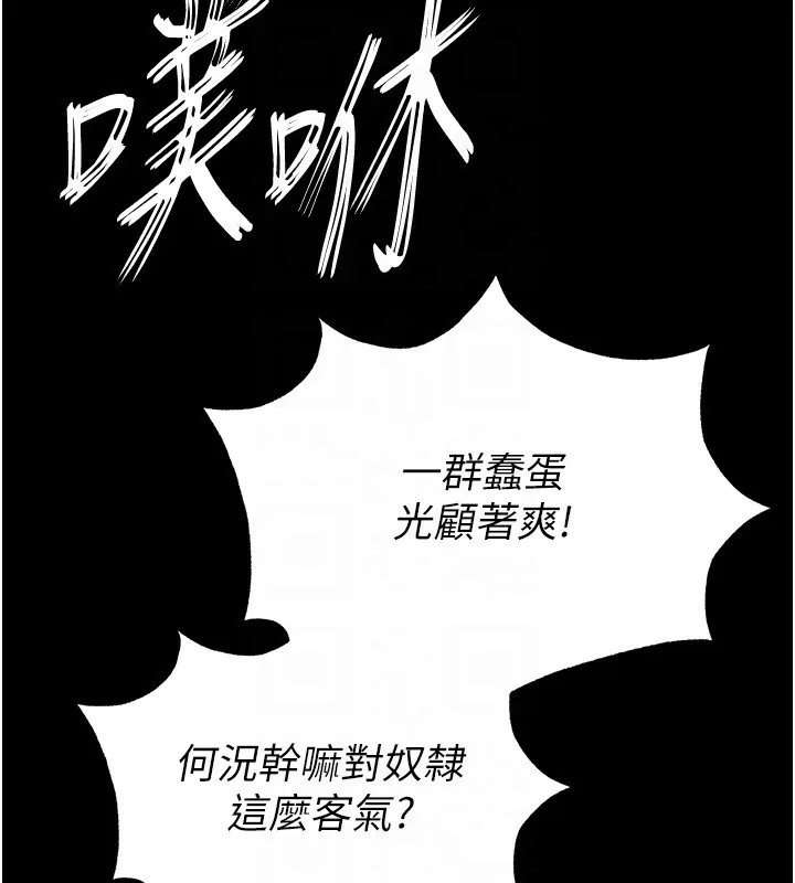 末日鵰堡 第37話-被黑人三洞齊開 第99页