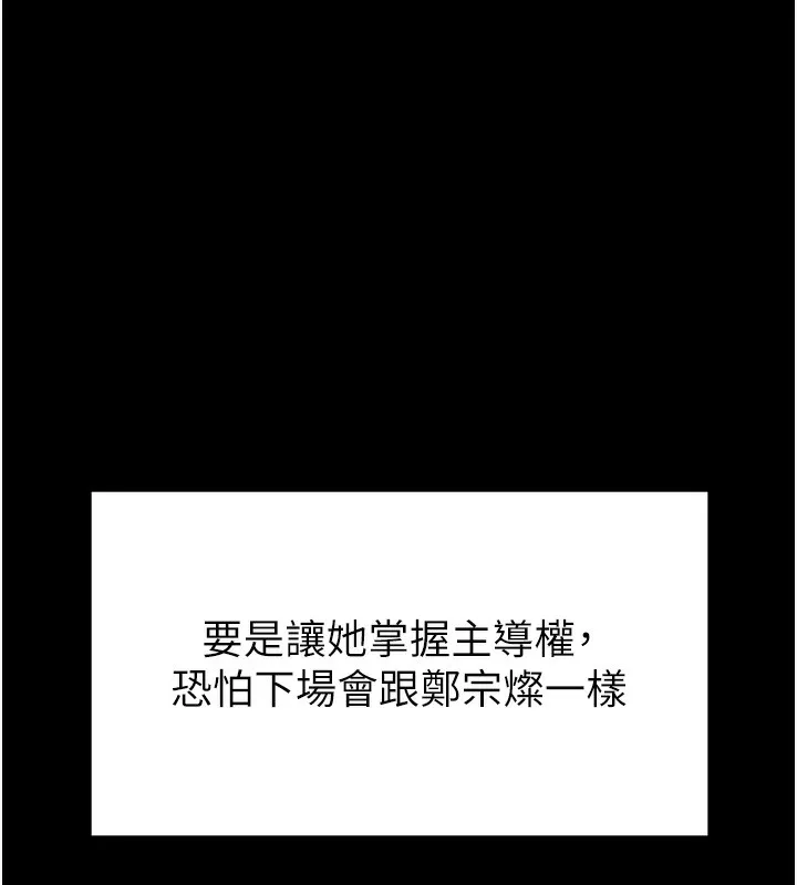 末日鵰堡 第37話-被黑人三洞齊開 第205页