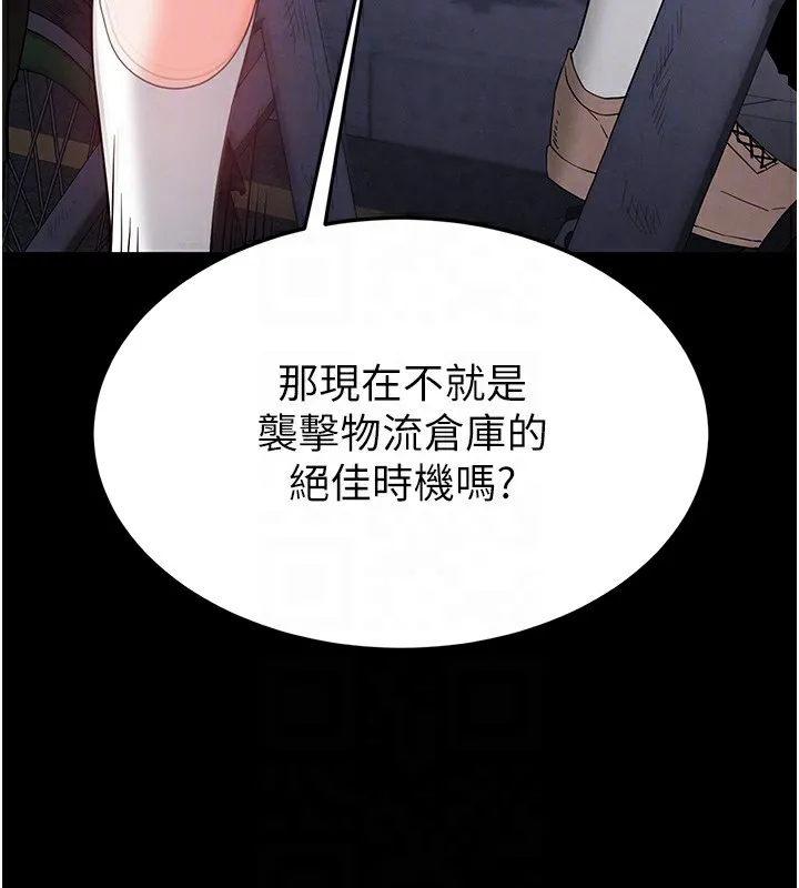 末日鵰堡 第37話-被黑人三洞齊開 第37页