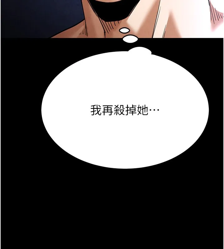 末日鵰堡 第37話-被黑人三洞齊開 第3页