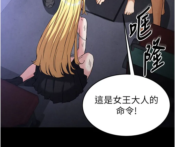 末日鵰堡 第37話-被黑人三洞齊開 第12页
