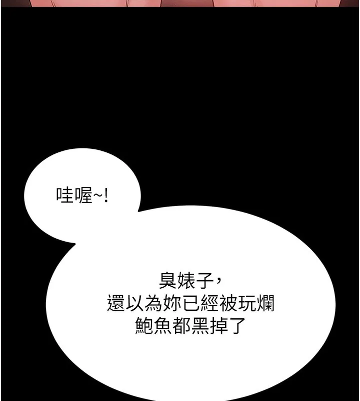 末日鵰堡 第37話-被黑人三洞齊開 第62页