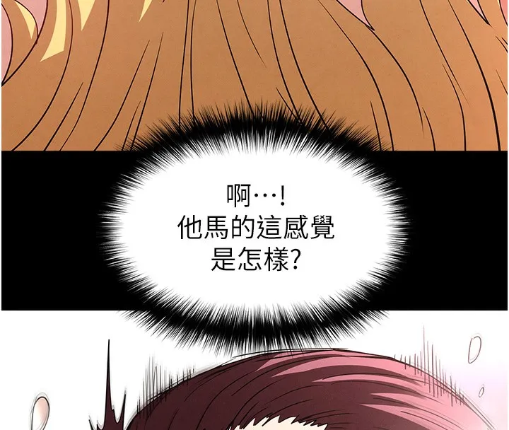 末日鵰堡 第37話-被黑人三洞齊開 第111页